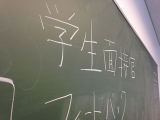 gakuseimensetukan.jpg