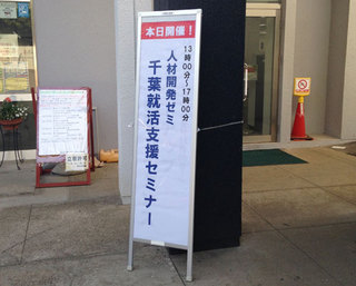 jinzaikaihatuzemi2014-3-02.jpg