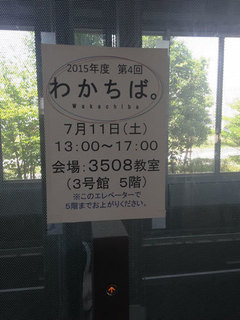 wakachiba-2015-04-01.jpg