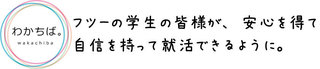 wakachibaheder.jpg